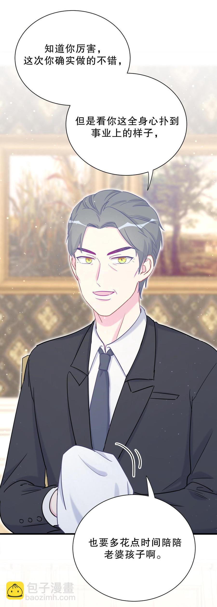 第37话 祁安瑾你还真是没规矩(1/2)-第37话