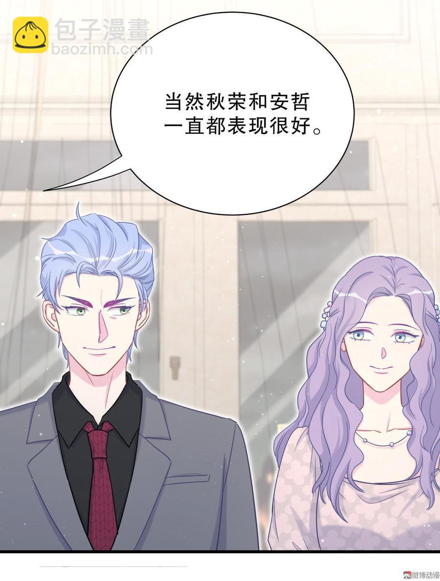 第37话 祁安瑾你还真是没规矩(1/2)-第37话