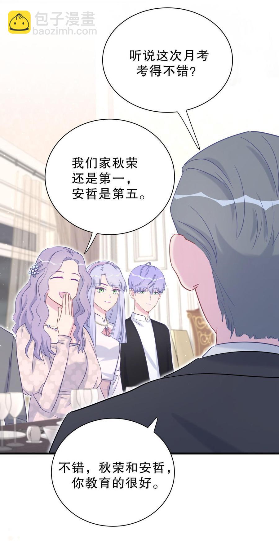 第37话 祁安瑾你还真是没规矩(1/2)-第37话