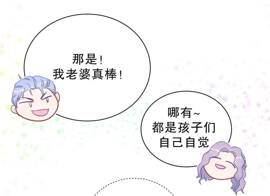 第37话 祁安瑾你还真是没规矩(1/2)-第37话