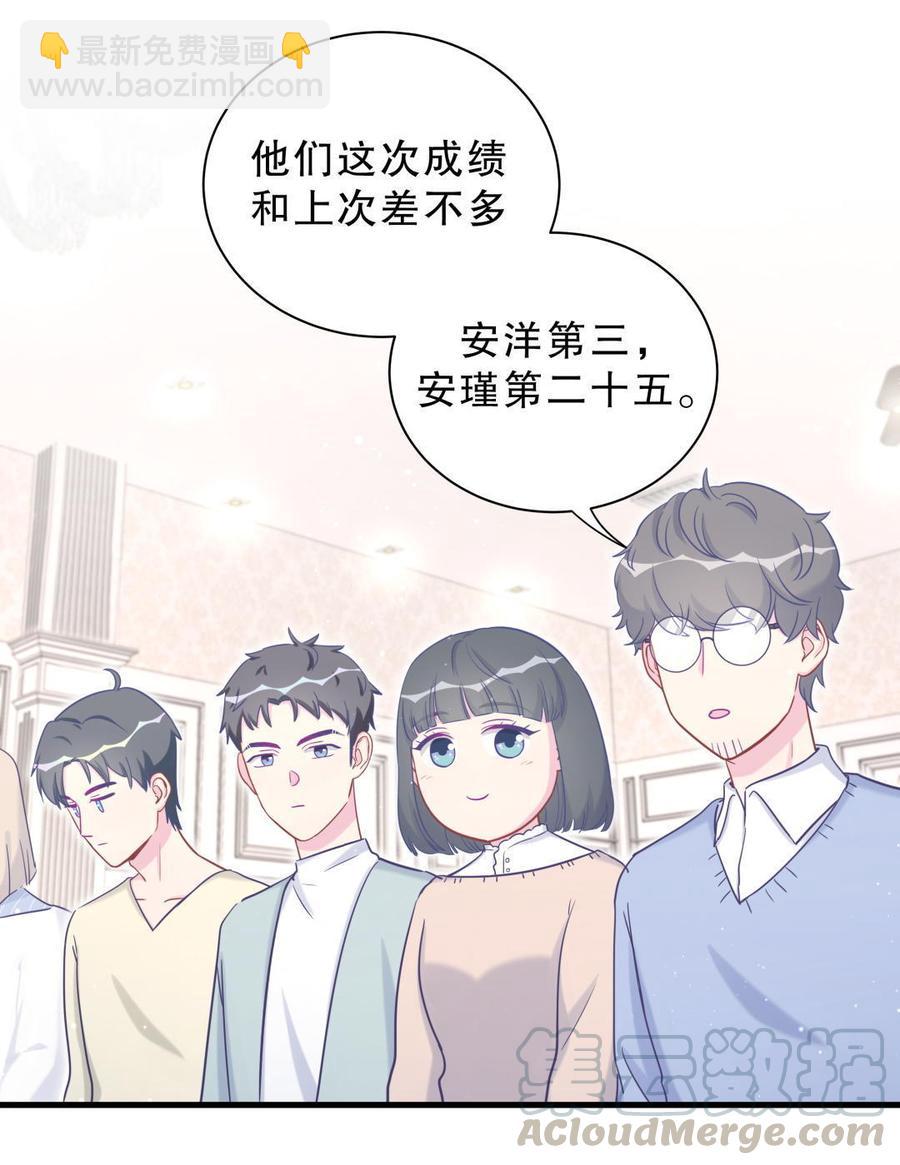 第37话 祁安瑾你还真是没规矩(1/2)-第37话