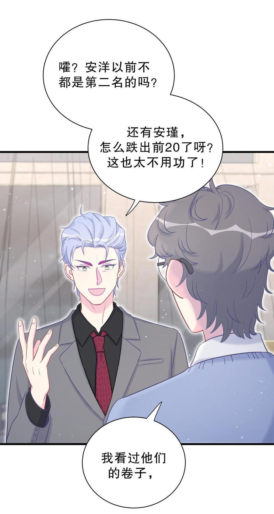 第37话 祁安瑾你还真是没规矩(1/2)-第37话