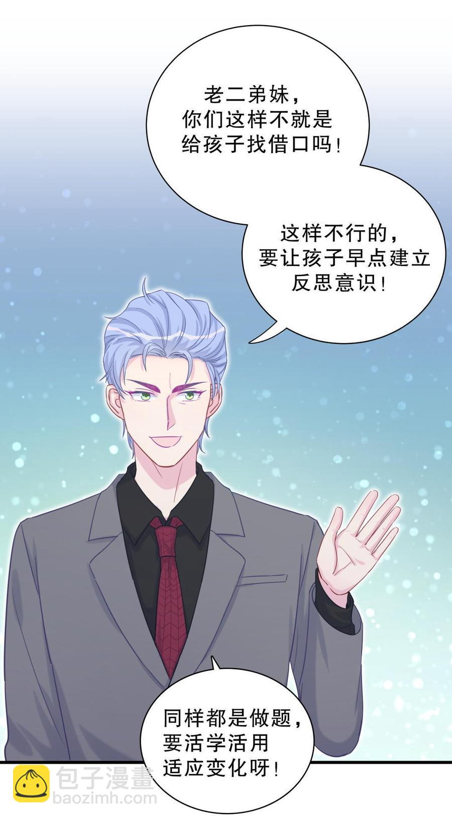 第37话 祁安瑾你还真是没规矩(1/2)-第37话