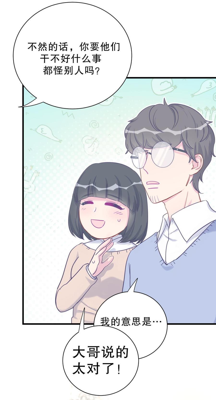 第37话 祁安瑾你还真是没规矩(1/2)-第37话