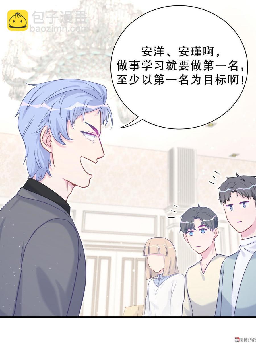 第37话 祁安瑾你还真是没规矩(1/2)-第37话