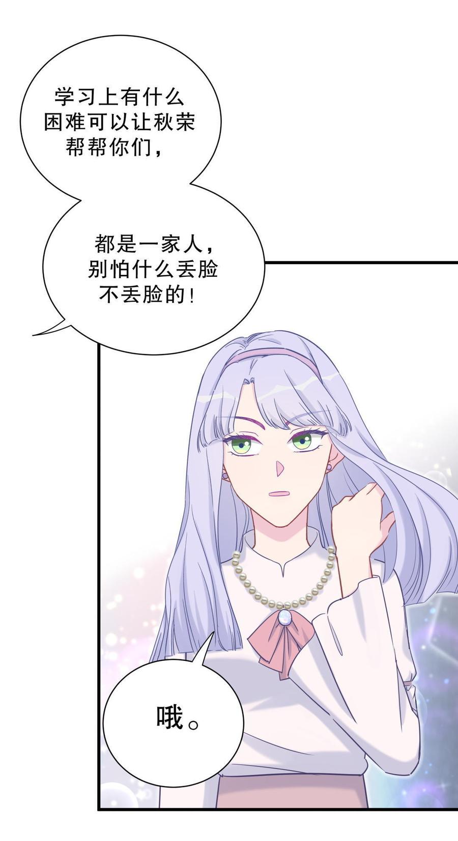 第37话 祁安瑾你还真是没规矩(1/2)-第37话