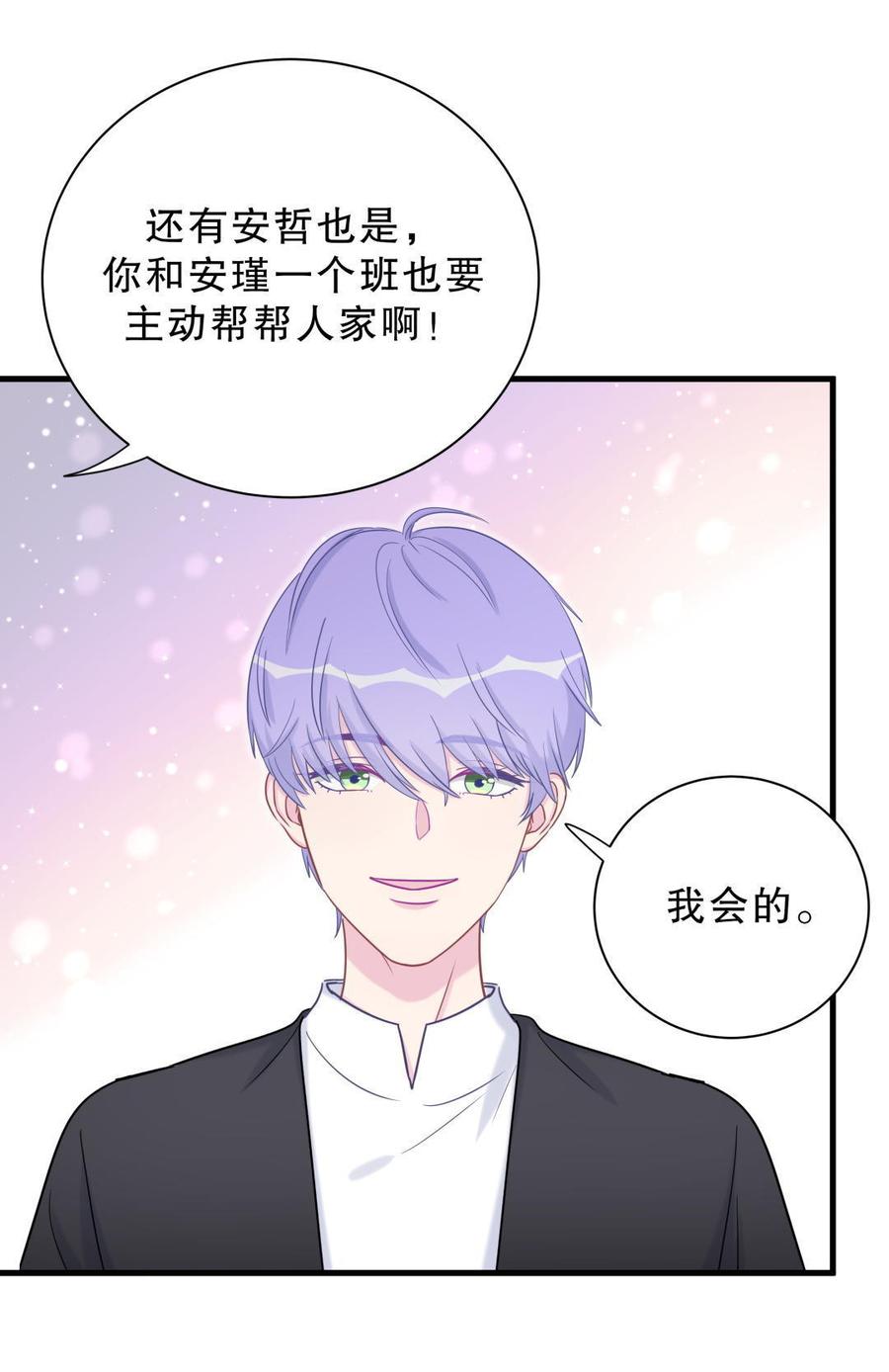 第37话 祁安瑾你还真是没规矩(1/2)-第37话