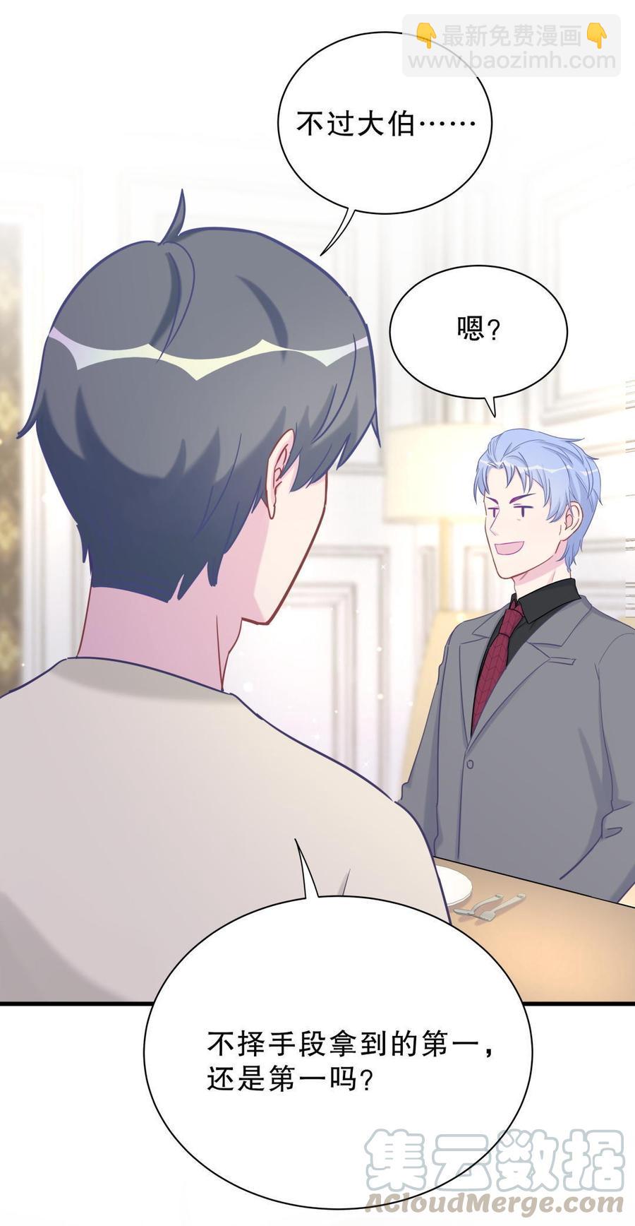 第37话 祁安瑾你还真是没规矩(1/2)-第37话