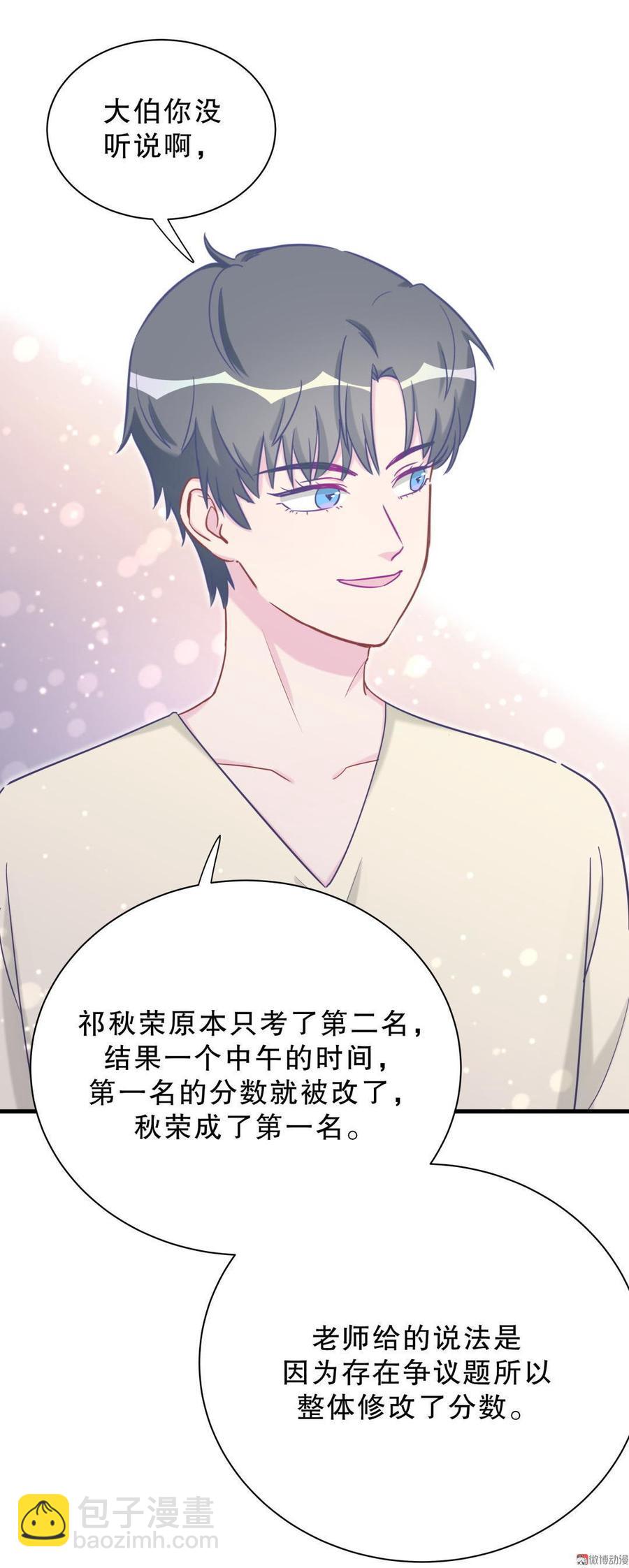 第37话 祁安瑾你还真是没规矩(1/2)-第37话