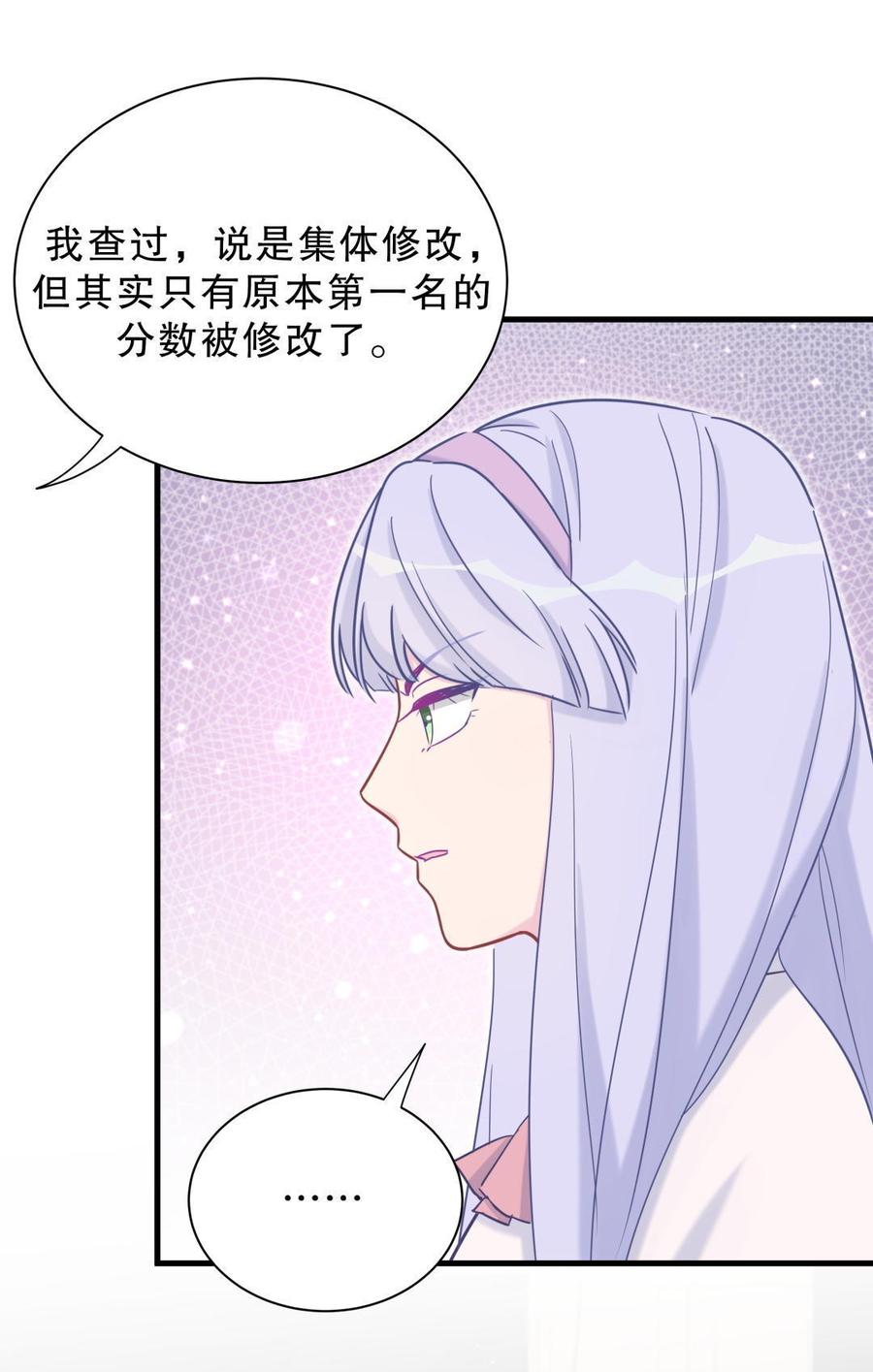 第37话 祁安瑾你还真是没规矩(1/2)-第37话