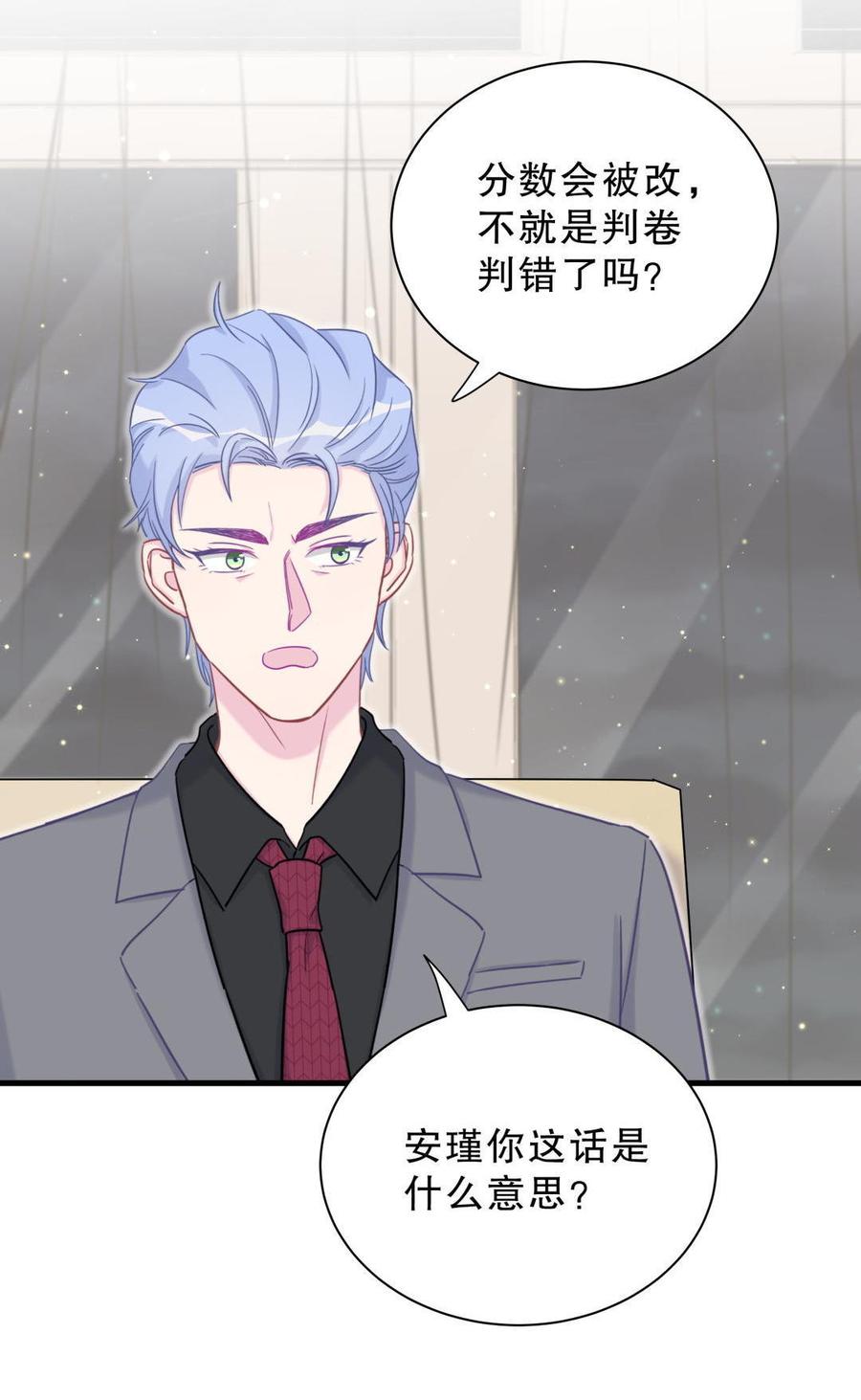 第37话 祁安瑾你还真是没规矩(1/2)-第37话