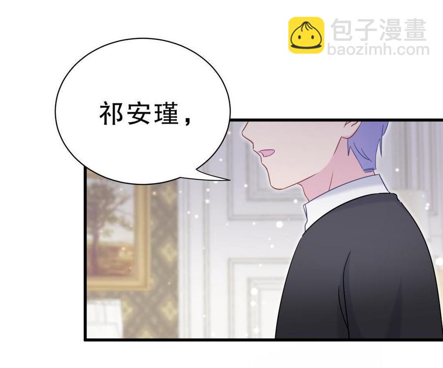 第37话 祁安瑾你还真是没规矩(1/2)-第37话