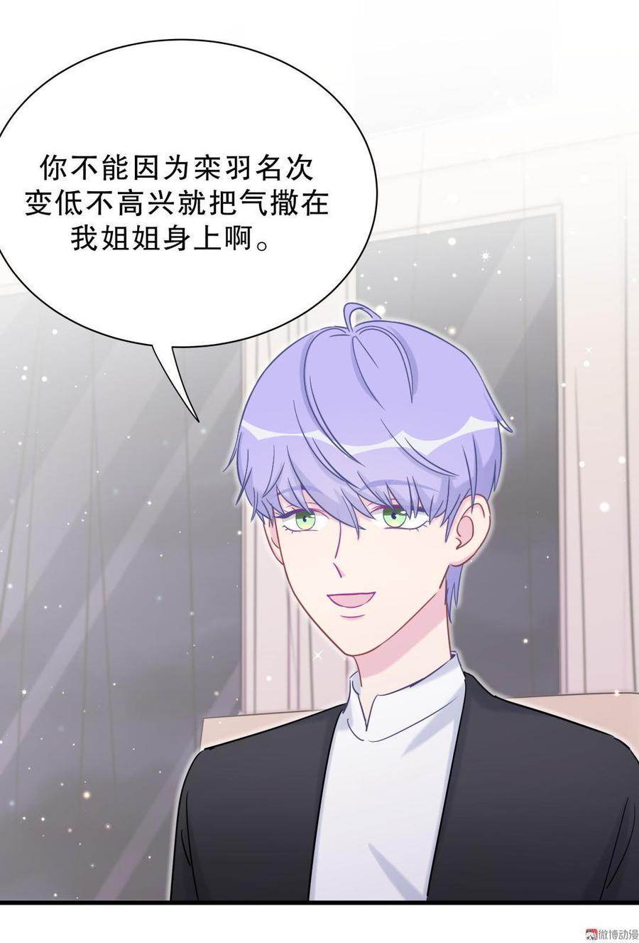 第37话 祁安瑾你还真是没规矩(1/2)-第37话