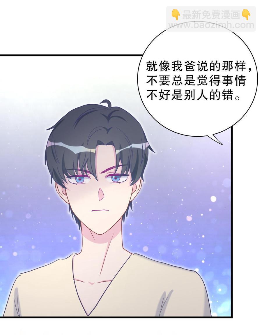 第37话 祁安瑾你还真是没规矩(1/2)-第37话