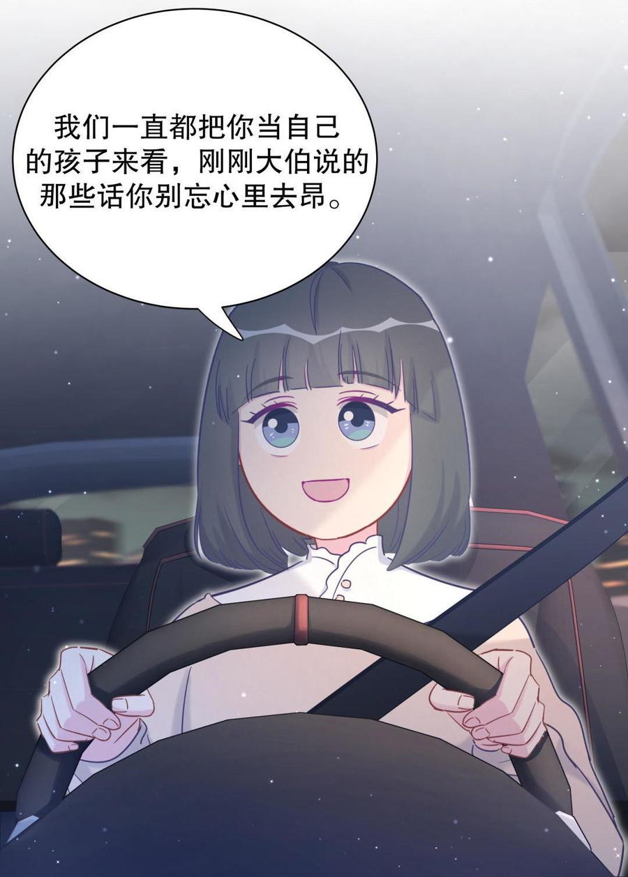 第39话 感情是可以培养的&hellip;(1/2)-第39话