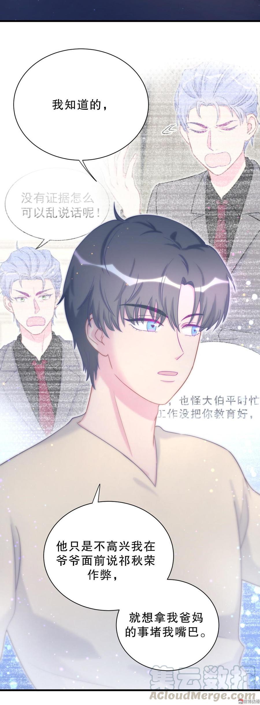 第39话 感情是可以培养的&hellip;(1/2)-第39话