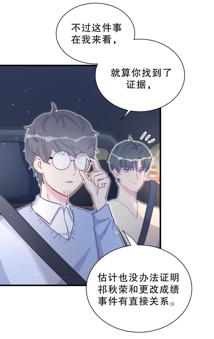 第39话 感情是可以培养的&hellip;(1/2)-第39话