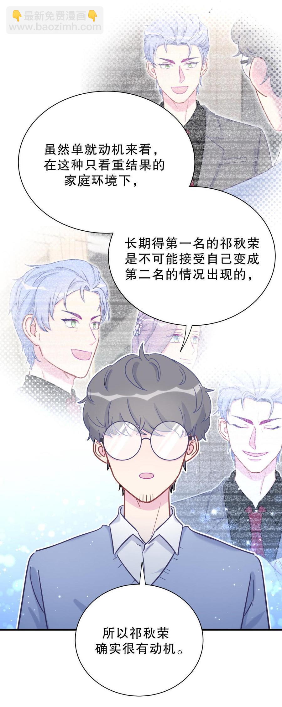 第39话 感情是可以培养的&hellip;(1/2)-第39话