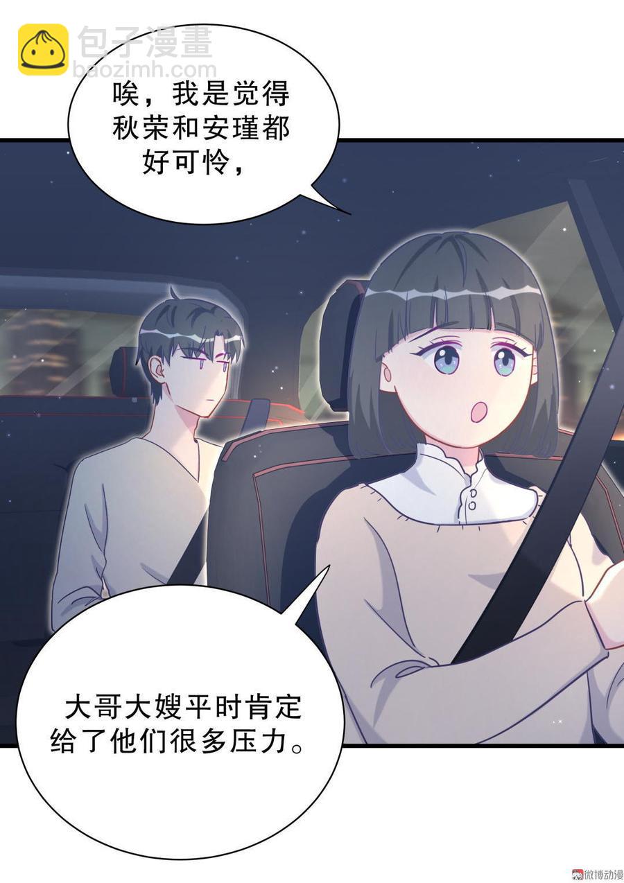 第39话 感情是可以培养的&hellip;(1/2)-第39话