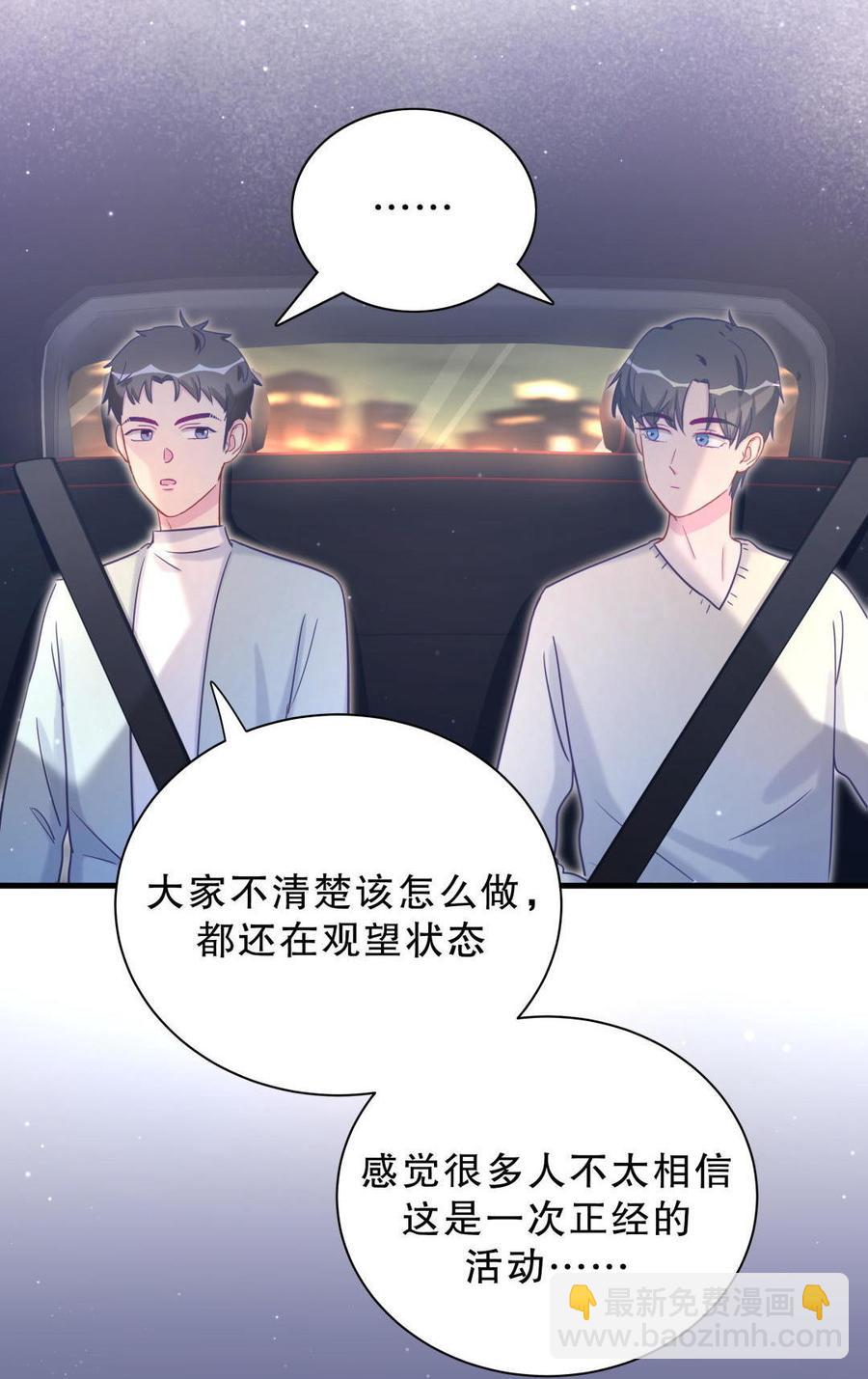 第39话 感情是可以培养的&hellip;(1/2)-第39话