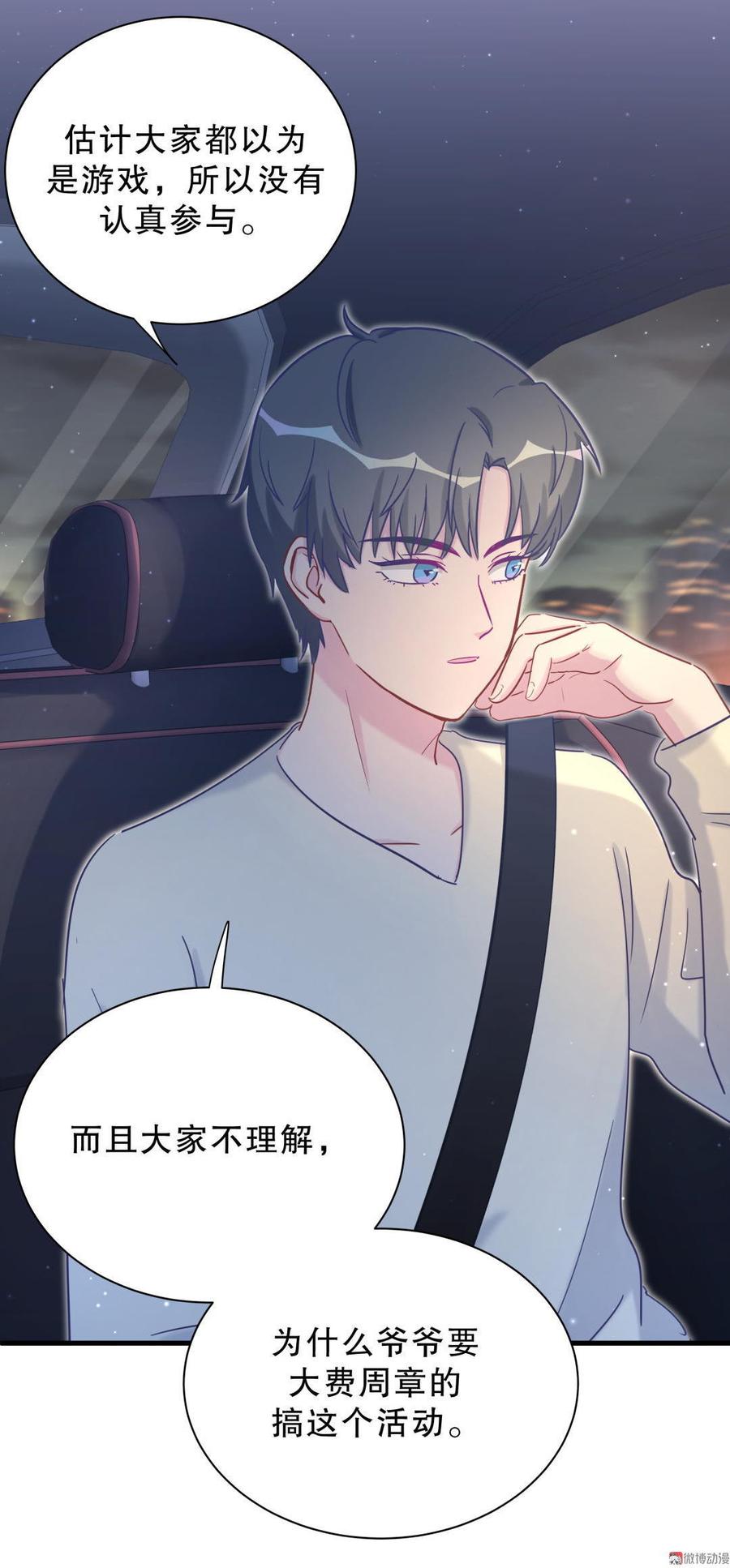 第39话 感情是可以培养的&hellip;(1/2)-第39话