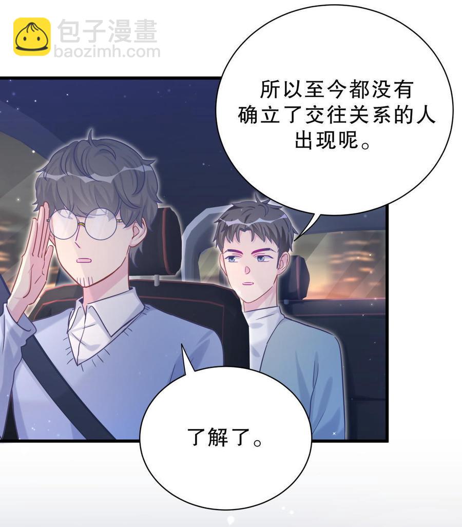 第39话 感情是可以培养的&hellip;(1/2)-第39话