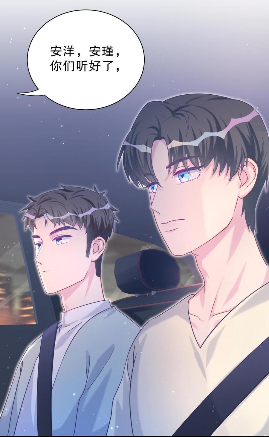 第39话 感情是可以培养的&hellip;(1/2)-第39话