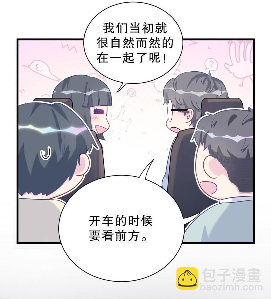 第39话 感情是可以培养的&hellip;(1/2)-第39话