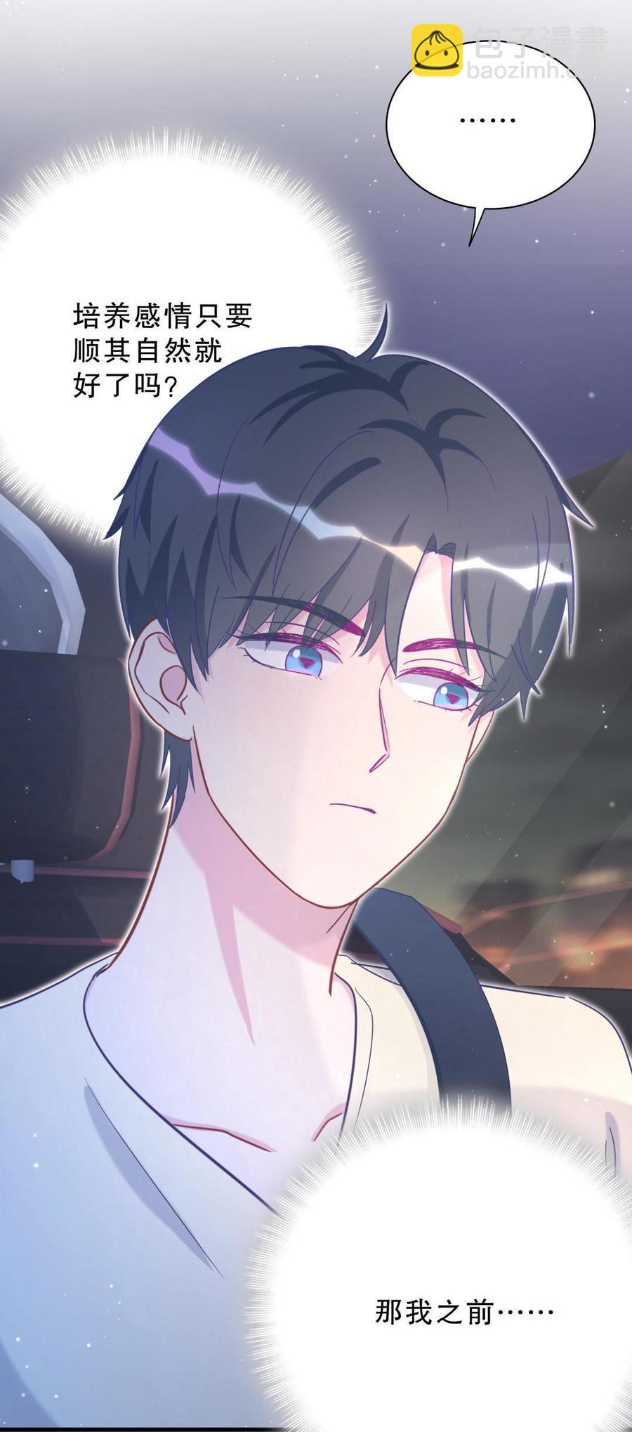 第39话 感情是可以培养的&hellip;(1/2)-第39话