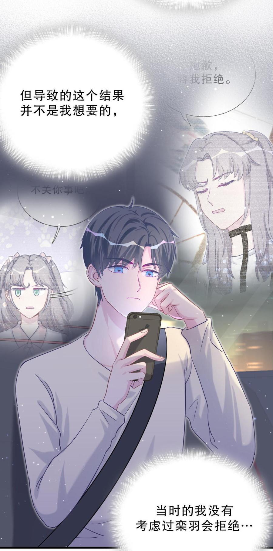 第39话 感情是可以培养的&hellip;(1/2)-第39话