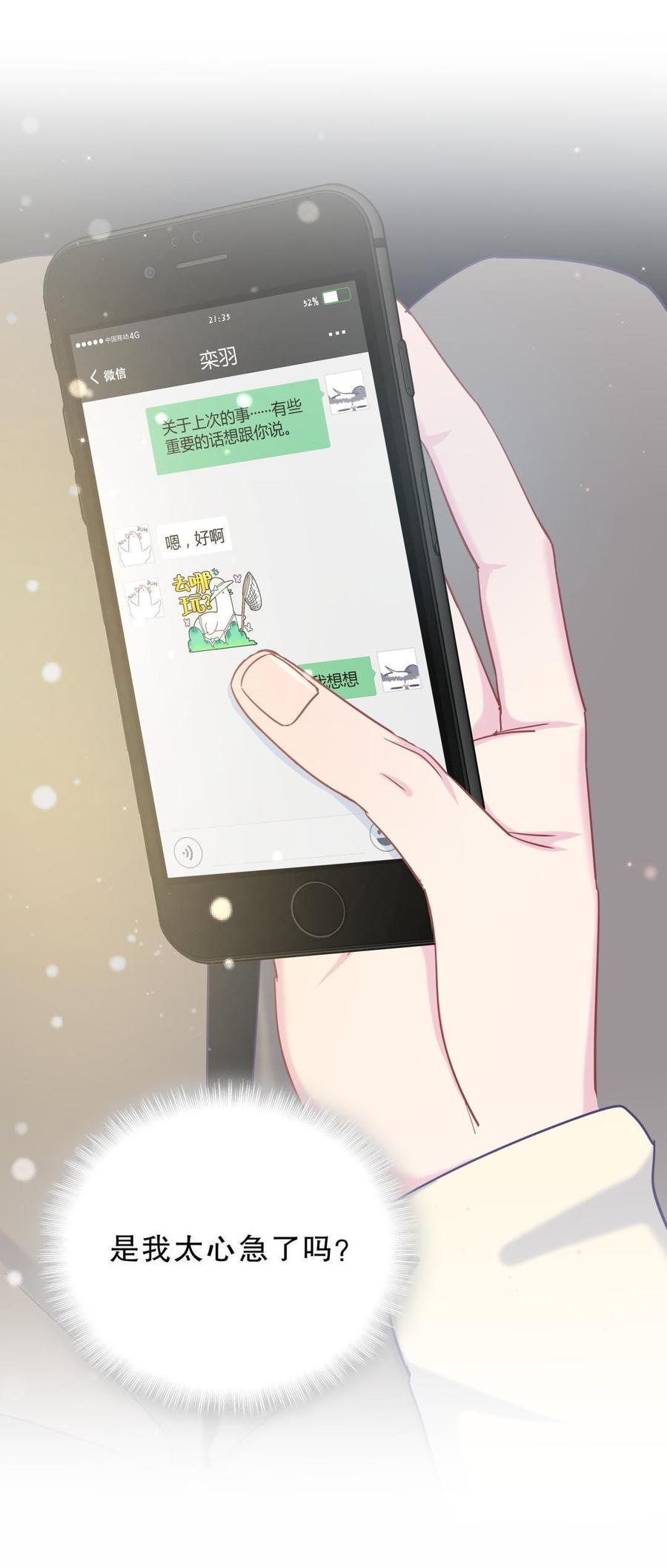 第39话 感情是可以培养的&hellip;(1/2)-第39话