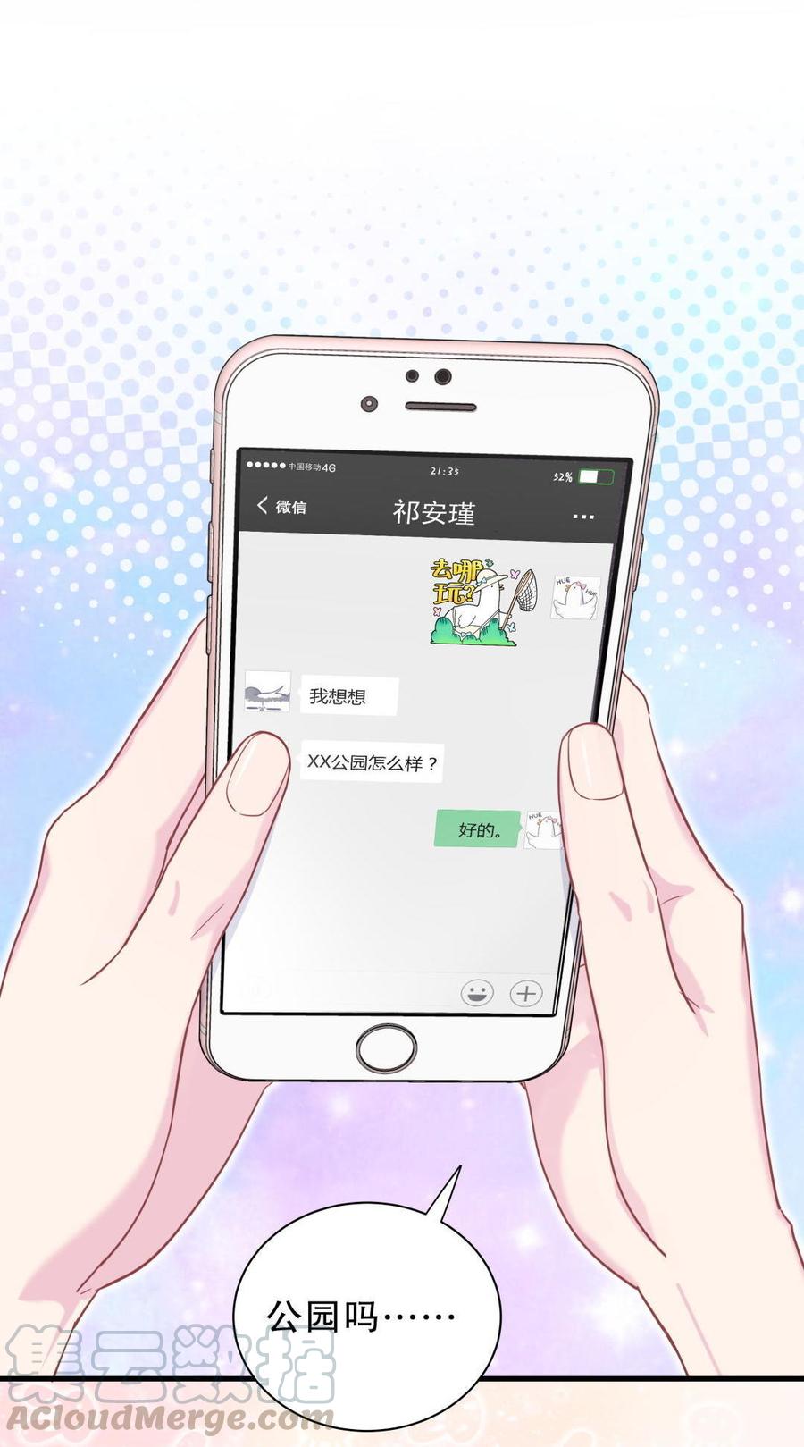 第39话 感情是可以培养的&hellip;(1/2)-第39话