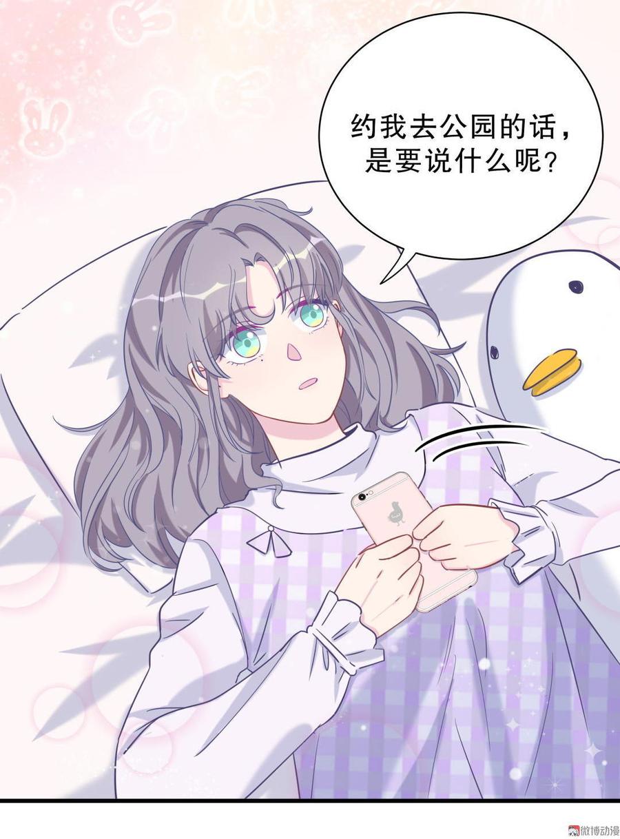 第39话 感情是可以培养的&hellip;(1/2)-第39话