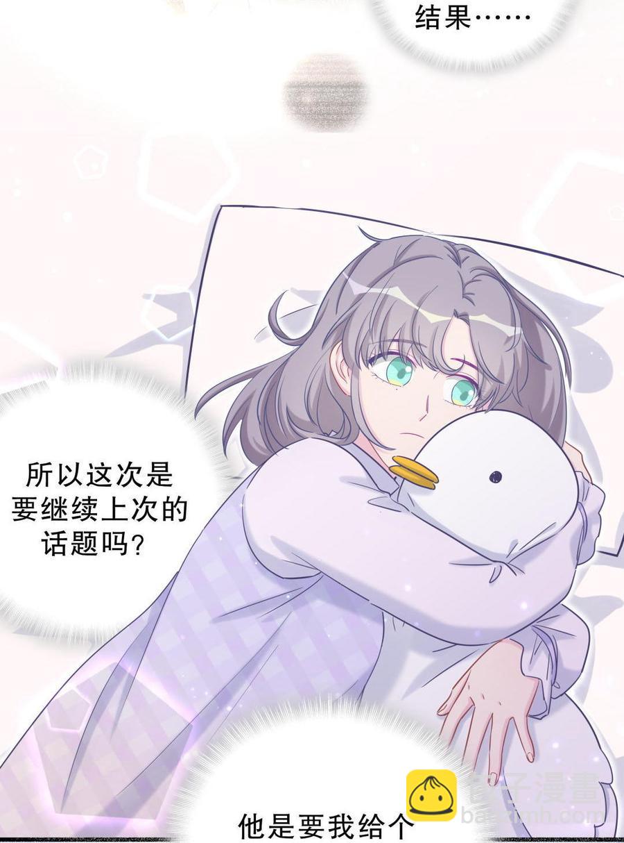 第39话 感情是可以培养的&hellip;(1/2)-第39话