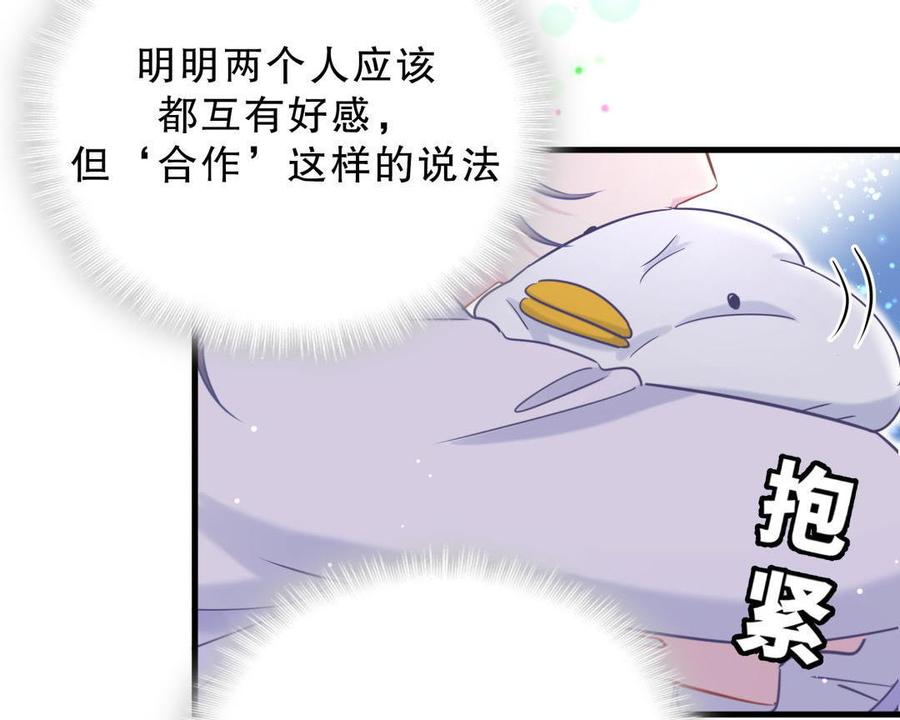 第39话 感情是可以培养的&hellip;(1/2)-第39话