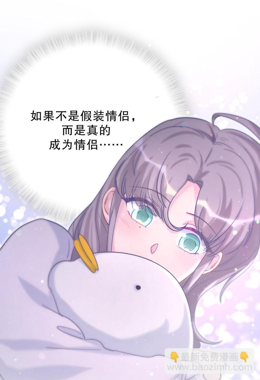 第39话 感情是可以培养的&hellip;(1/2)-第39话