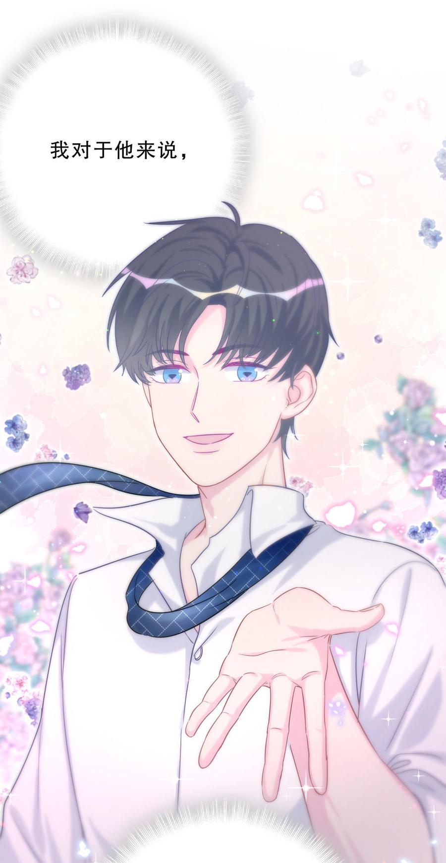 第39话 感情是可以培养的&hellip;(1/2)-第39话