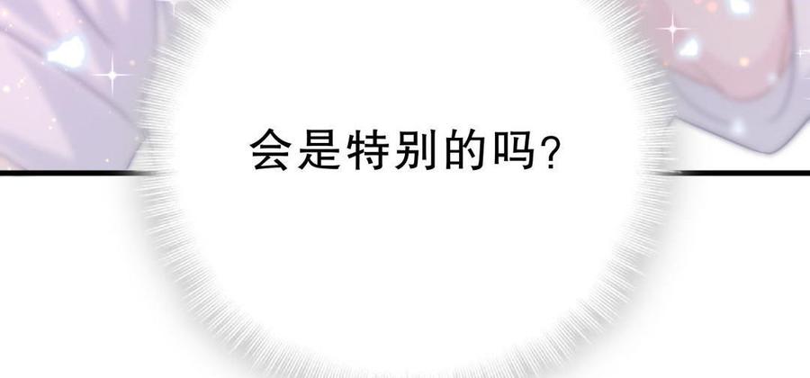 第39话 感情是可以培养的&hellip;(1/2)-第39话