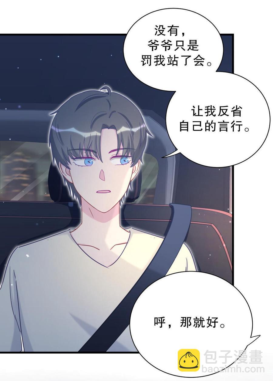 第39话 感情是可以培养的&hellip;(1/2)-第39话