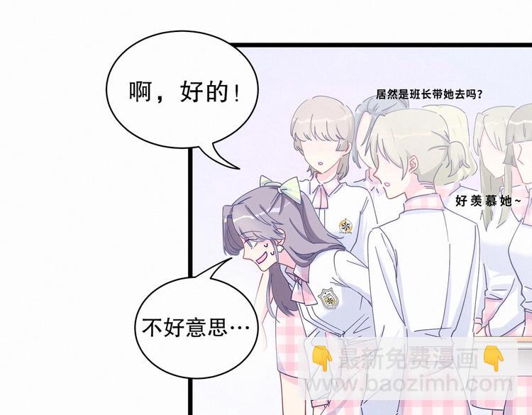 第5话 你和祁安瑾似乎很熟？(1/3)-第5话