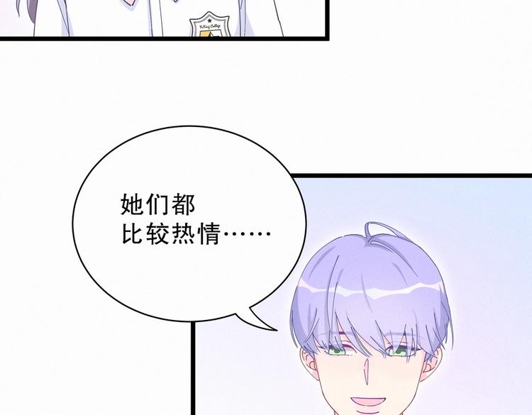 第5话 你和祁安瑾似乎很熟？(1/3)-第5话