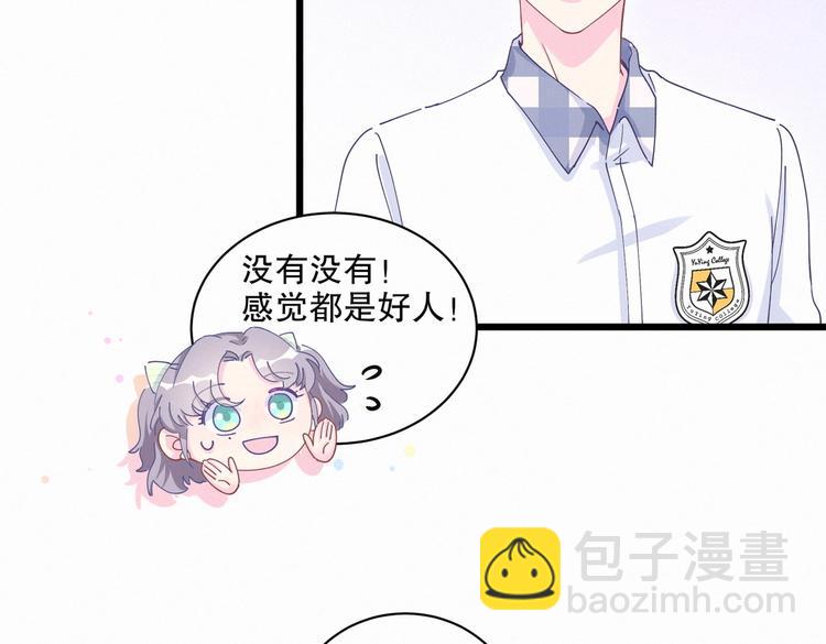 第5话 你和祁安瑾似乎很熟？(1/3)-第5话