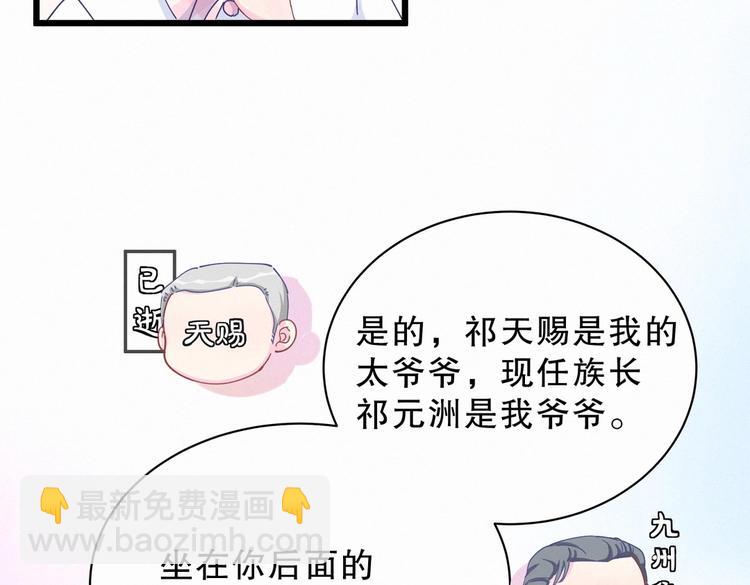 第5话 你和祁安瑾似乎很熟？(1/3)-第5话