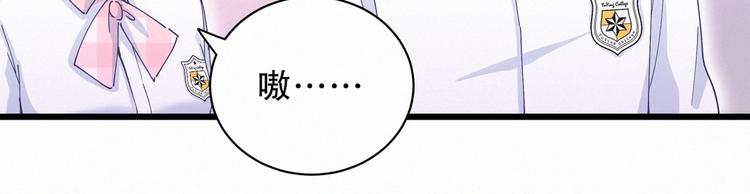 第5话 你和祁安瑾似乎很熟？(1/3)-第5话