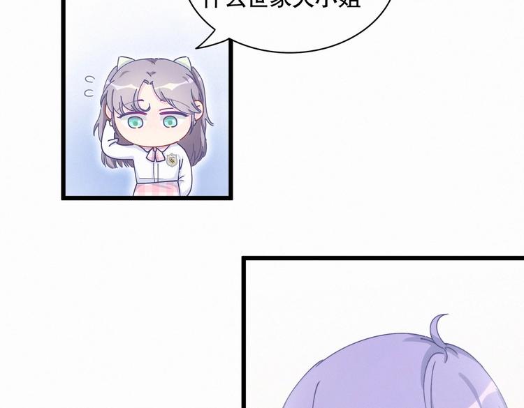 第5话 你和祁安瑾似乎很熟？(1/3)-第5话