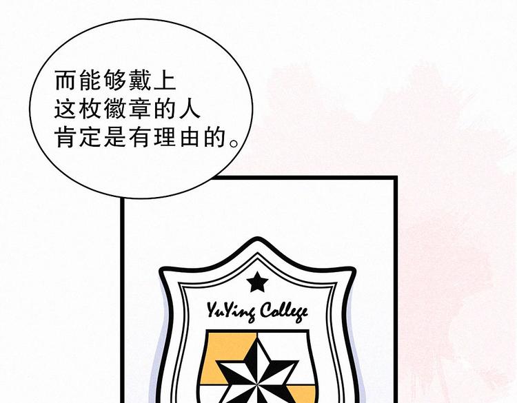 第5话 你和祁安瑾似乎很熟？(1/3)-第5话