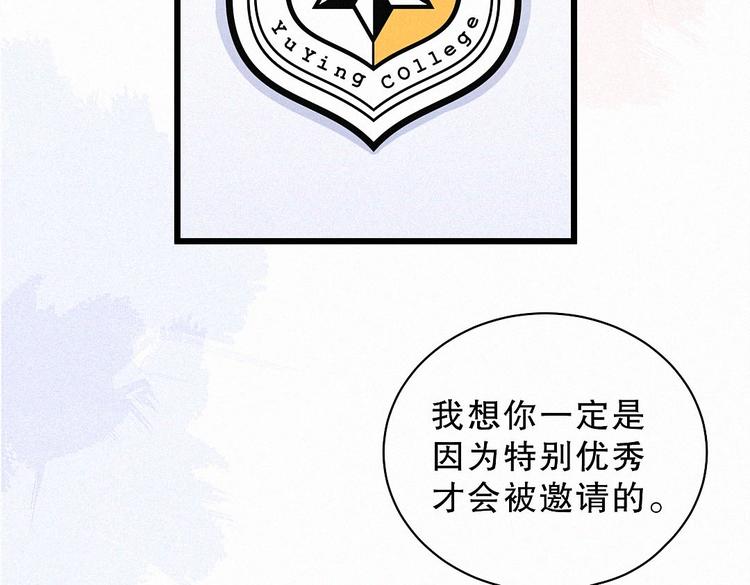 第5话 你和祁安瑾似乎很熟？(1/3)-第5话