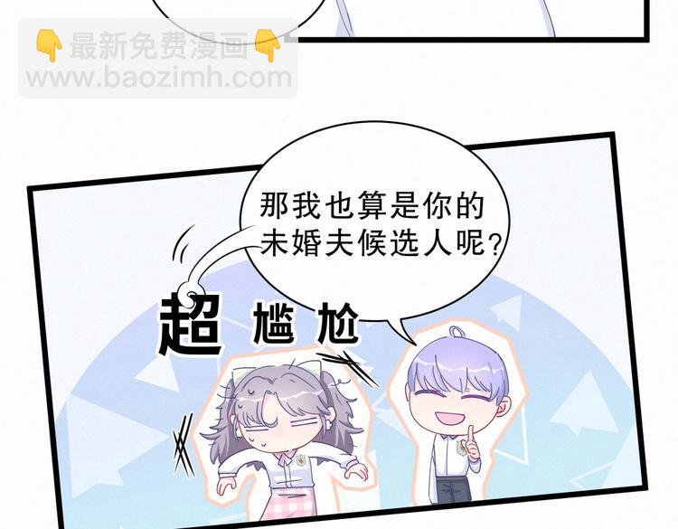 第5话 你和祁安瑾似乎很熟？(1/3)-第5话