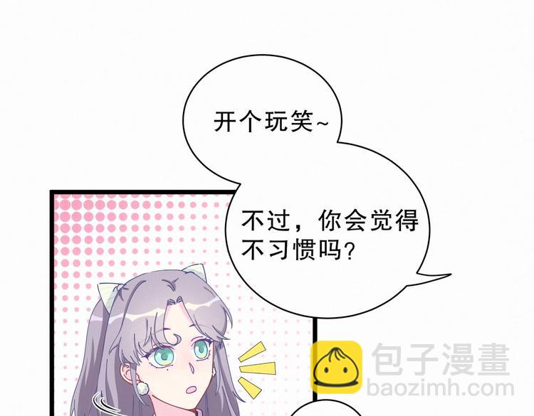 第5话 你和祁安瑾似乎很熟？(1/3)-第5话