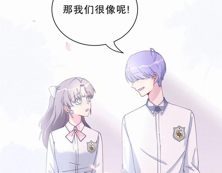 第5话 你和祁安瑾似乎很熟？(1/3)-第5话